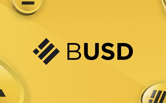 USD:正反观点:解析Binance稳定币新动作 会严重打击USDC吗_USDC
