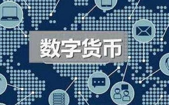 数字人民币时代 第三方支付面临的挑战与机遇