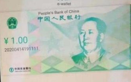 数字人民币是否是法定货币?