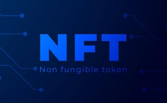 前《纽约时报》记者:NFT要买完才能感受