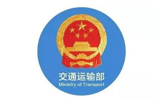 交通运输部：深化区块链等技术在冷藏集装箱应用