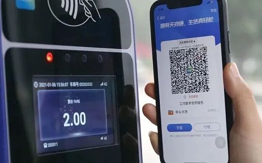 发工资、购物、餐饮 成都数字人民币试点半年 你用过吗?