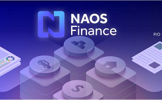 三分钟了解 NAOS Finance:连接真实世界资产的 DeFi 借贷协议