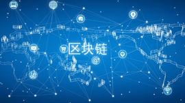 EOS:邓柯:国际债券市场的区块链实务分享和问题探讨_EOST币