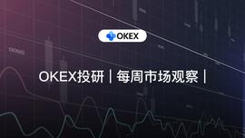 okex:每周市场观察｜比特币看涨金叉形成，以太坊走势更被市场看好_okex交易所苹果版
