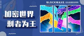 比特币:加密世界法则：远离杠杆，剩者为王_炒比特币和莱特币的软件