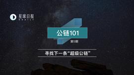 POS:链与制作人 | 没有用户,公链性能做得再高也没有意义_OST