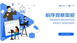 ROLL:腾讯幻核回应“NFT更名”:与海外NFT逻辑不同 | 产业区块链周报_TROLL价格