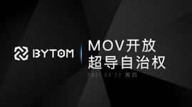 COIN:MOV即日起开放超导自治权_ABS