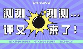 SUPER:测评 | 显卡挖矿哪家强?RTX2080 SUPER、GTX1660 SUPER、RX5600XT全面评测_SUPE