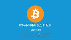 比特币:比特币网络3月分析报告：算力收益增长缓慢，难度或再度小幅下调_SDT