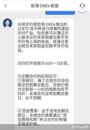okex:北京商报:刀尖舔血的币圈合约有多疯狂?_KEX