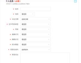 STA:超详细!2021黑龙江农信社网申步骤图解_JPEGS