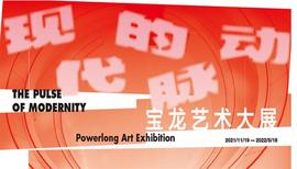 APP:关于中国艺术的“现代性”,来这个四周年收藏大展寻找答案_源币网下载官方app下载
