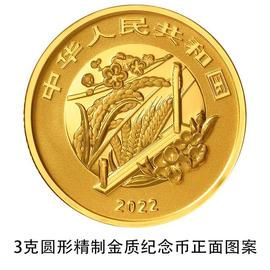 INST:24节气金银纪念币来了,想要吗?_usepeerethereum