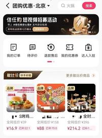 APP:淘宝天猫放开会员运营权限 快手返技术服务费丨电商大事_WHALEBC价格
