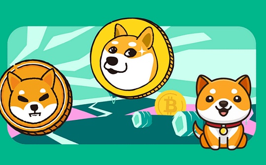 OIN:MemeCoin革命:用最戏谑的方式 讲最动听的故事_SmartCoin