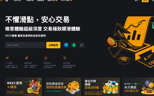 OIN:行业至暗时刻 一家小而美的CEX是如何破局的?_COIN